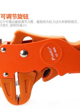 宝工电剥线钳鸭8嘴钳CP-00E工排线线自动拨钳电45311线光纤剥皮剪