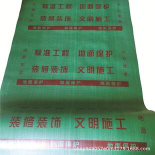 地工厂织布面EVA装修工地瓷砖成品地板防护地膜垫编地保BSA护膜