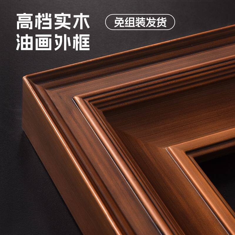 复古中美式实木宽边油画外框高档相框装裱架挂墙大尺寸画框定制