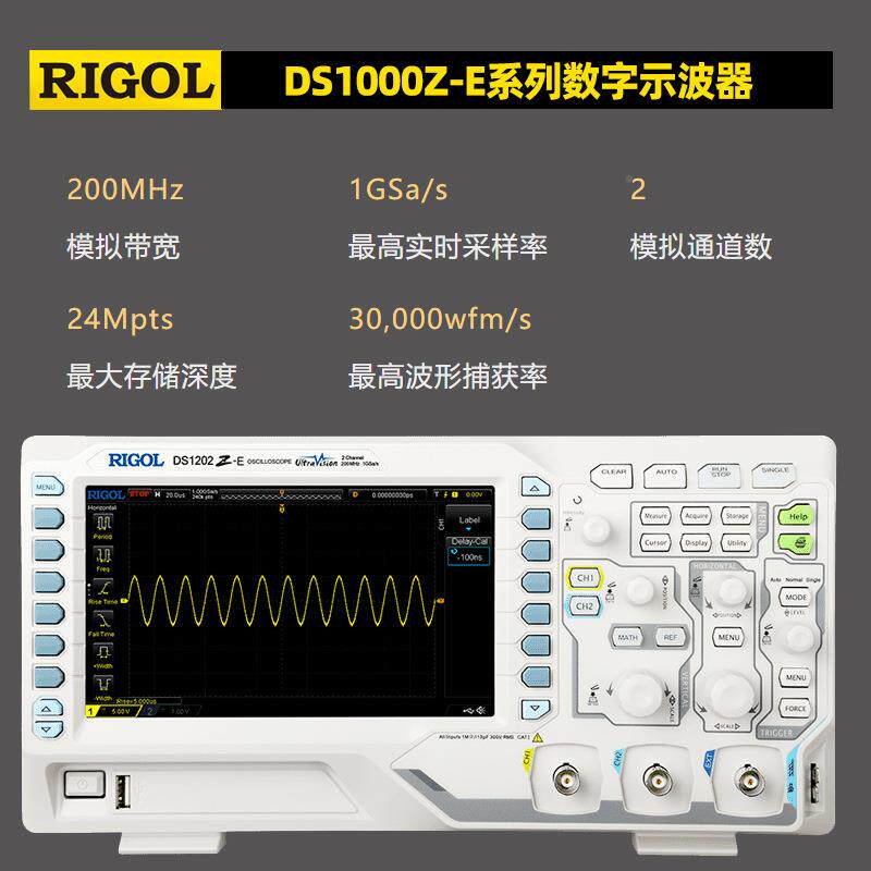 示普源RIGOL数字光波DSDHX1102荧Z-E/DS1202Z-E双通道100M器200M
