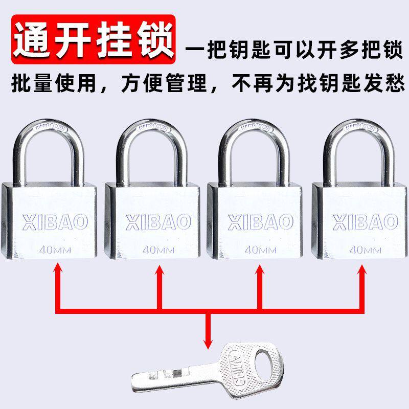 批发挂锁通用通开锁一把钥匙开多把锁子同开锁头同心电力锁物业锁
