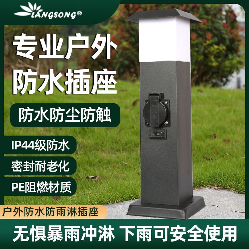 户外防水插座16A接线板不锈钢立式明装无线接线二三孔防雨营地灯