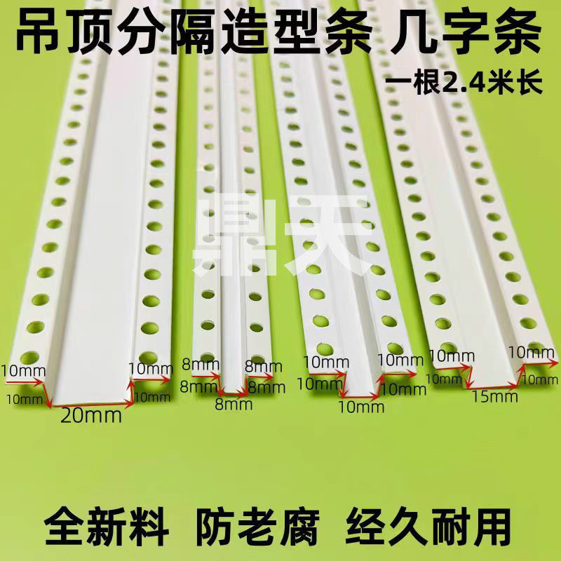 工艺槽PVC白色U型墙体分隔线条塑料凹槽墙体分界线几字型条线槽