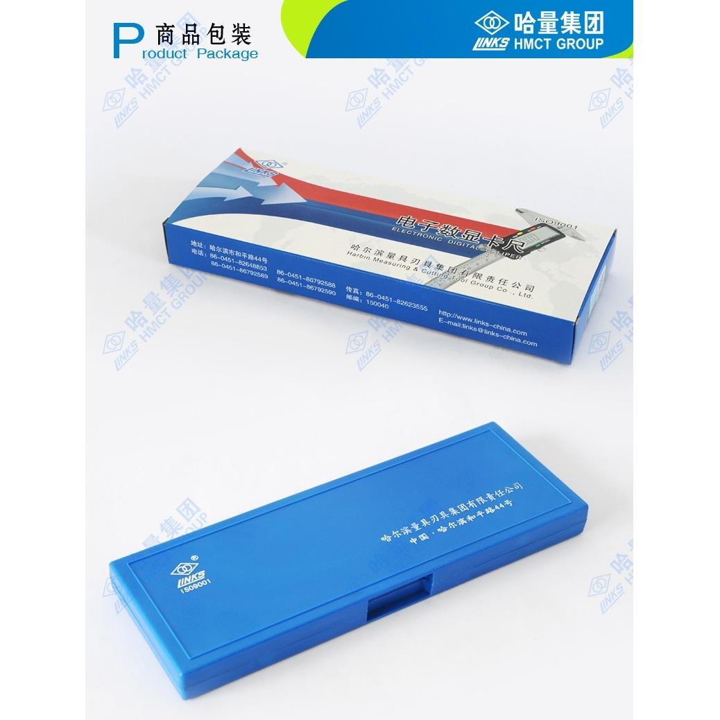 哈量数显电子游标卡尺0-150mm0.010-200mm0-300mm哈尔滨量具刃具图片