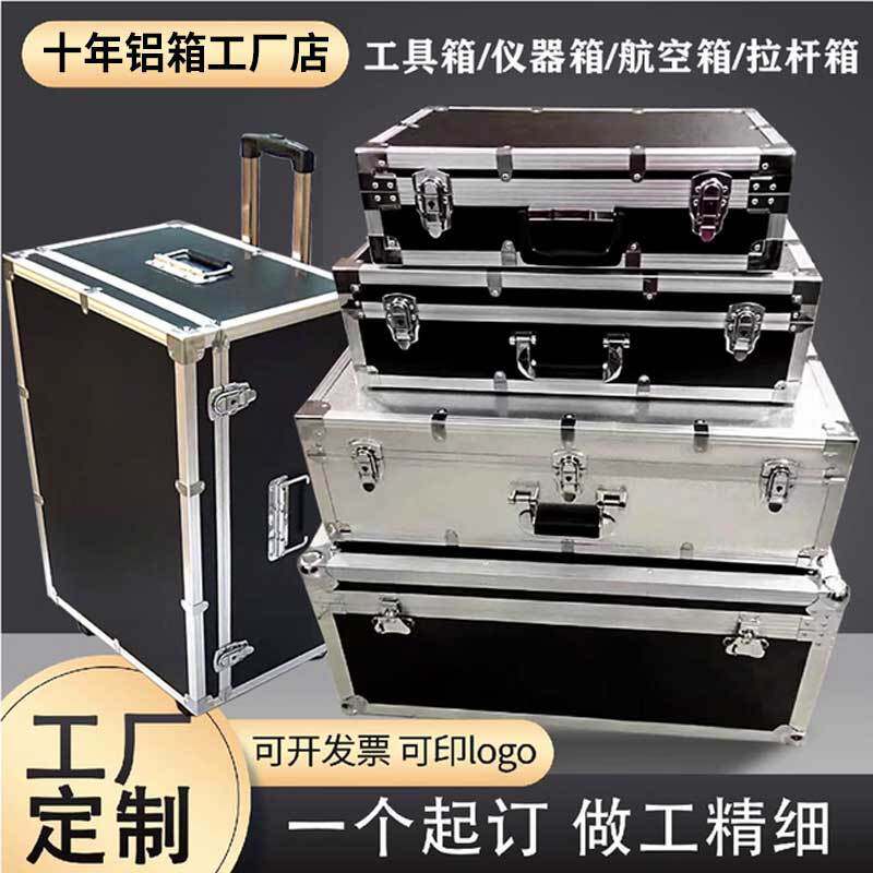 河北厂家铝合金箱航空箱仪器设备箱运输箱登机箱彩色产品展示箱