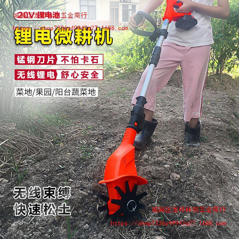 手持式松土机微耕机充电式电锄头翻地松土神器菜园种菜旋耕机农用
