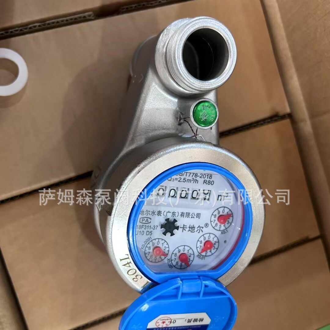 球铁不锈钢立式水表上进下出下出上进LXSL LXSRL LXLL LXLRL水表