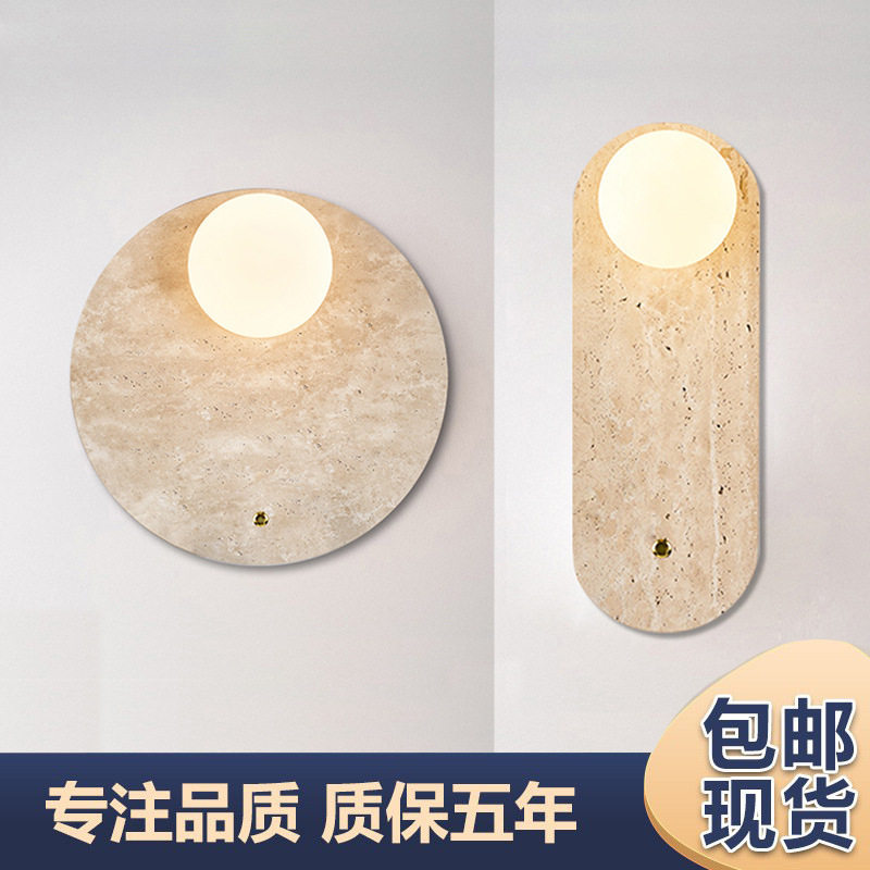 北欧奶油侘寂风圆形黄灯壁灯