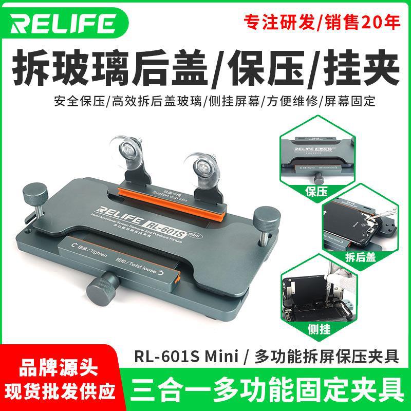 Mini多功能拆屏保压夹具
