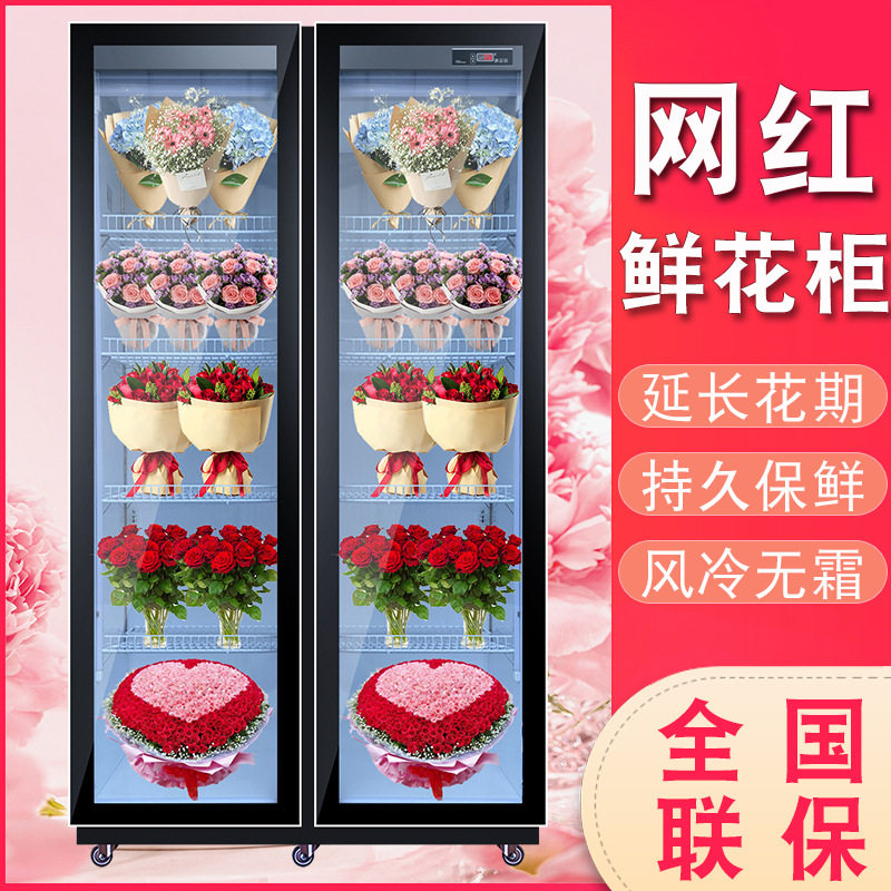 外贸出口鲜花保鲜柜冷藏商用大容量玻璃鲜花展示柜单双三门风冷