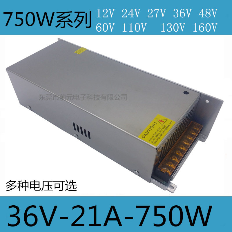 前元750W电源36V20A开关电源0-36v可调220v转36v变压器36V电源