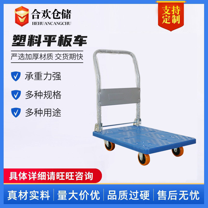 可折叠平板车快递拉货搬运小推车手拉推车静音家用搬运车轻便拖车