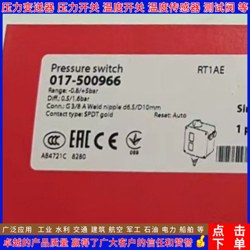 丹佛斯 RT1AE 017-500966 RT1AL 017L001666 017L003366 压力开关