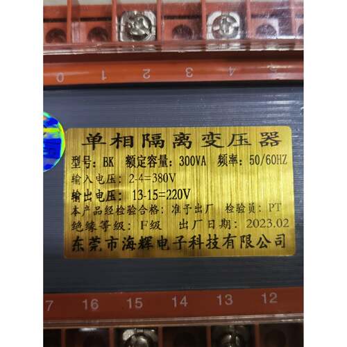 单相控制变压器Bk100Va/200Va/300Va/500Va380V至220V输出干式