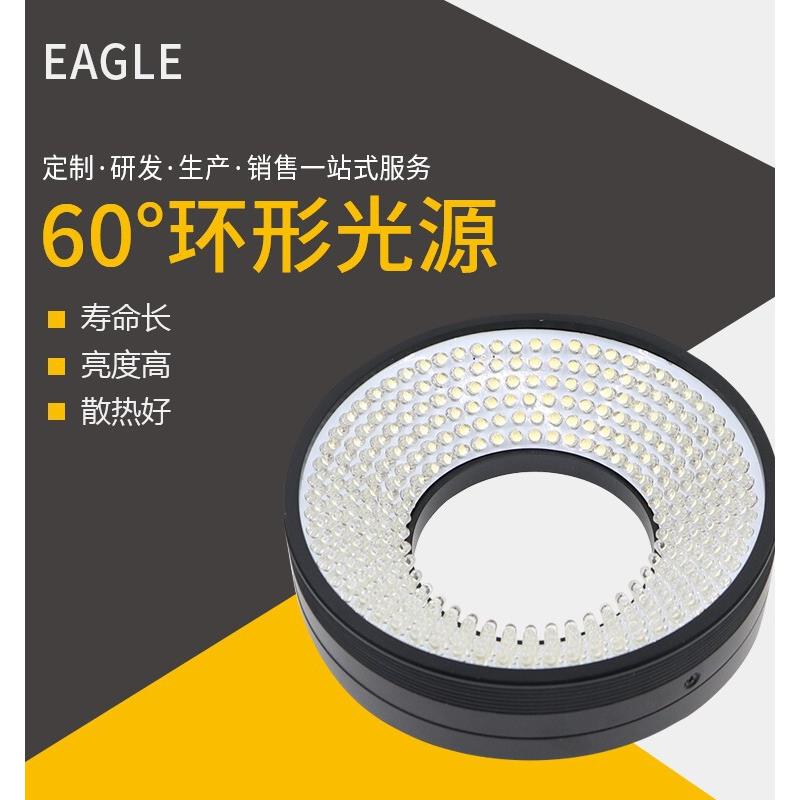 CCD匀光机器视觉工业环形光源相机自动检测显微镜led60度红外线
