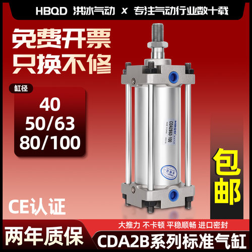 HBQD洪冰气动小型铝合金气缸