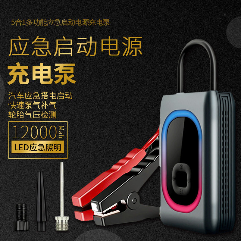 6合1汽车应急启动电源12V1000A便携充气泵数显胎压检测150PSI