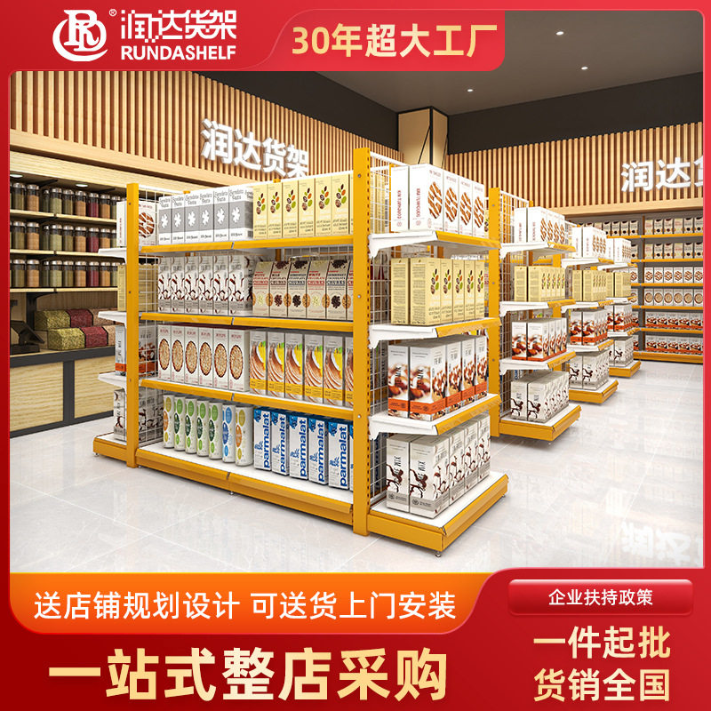 超市货架展示架重型商超货架粮油日用生活超市百货货架批发置物架