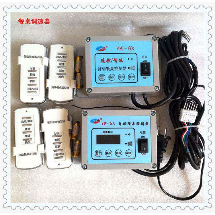 YK-6A-6X自动餐桌控制器25W电机6XC遥控智能数显调速器AC220V马达