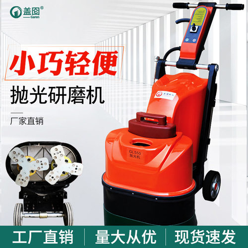 厂家直销GL5506地坪研磨机大理石材打磨机瓷砖水泥地面翻新抛光机