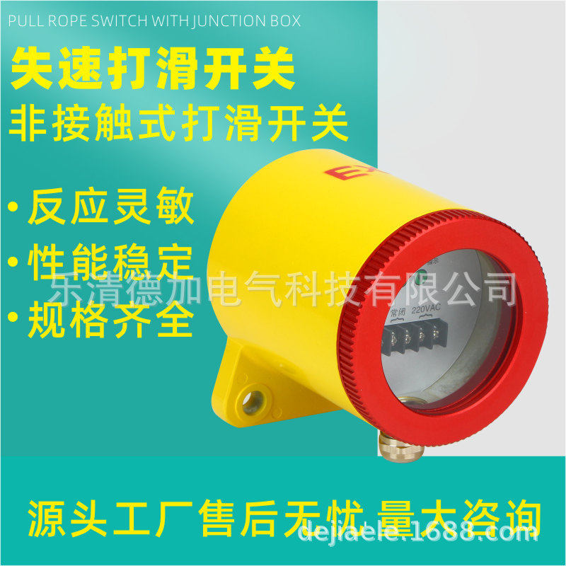 防爆欠速开关QS-60-23非接触式速度打滑检测器失速控制器
