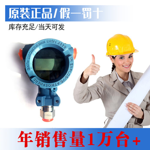 罗斯蒙特压力变送器3051TG4A2B21AB4M5K5HR5