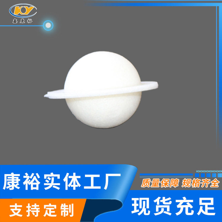 聚丙烯发泡球 带边/不带边液面带边覆盖球 六角锥体覆盖球价格
