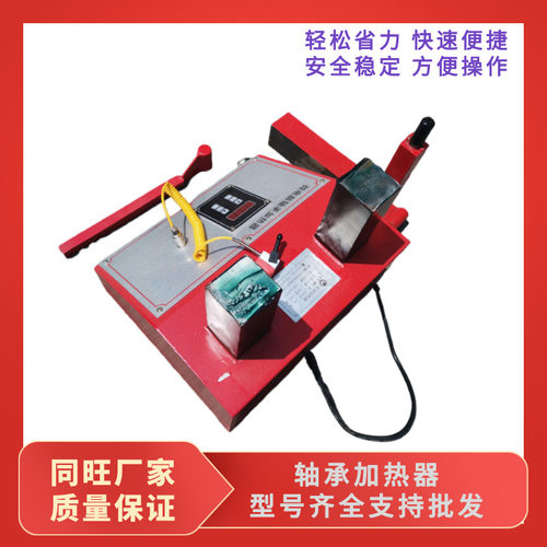 电脑控制齿轮快速拆卸安装 HA-1-2-3-4-5-6 电磁感应轴承加热器
