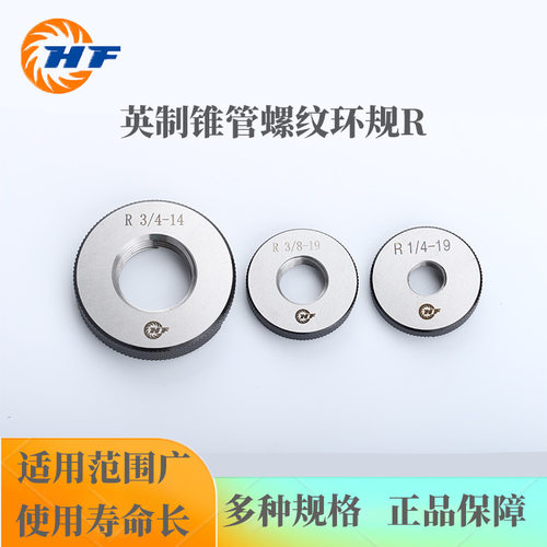 英制锥管螺纹环规R  规格型号R1/16-28到 R2-11