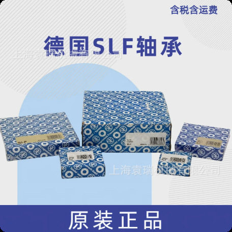 SLF轴承B7012C.T.P4S.K5.UL德国SLF高速高精密机床主轴轴承
