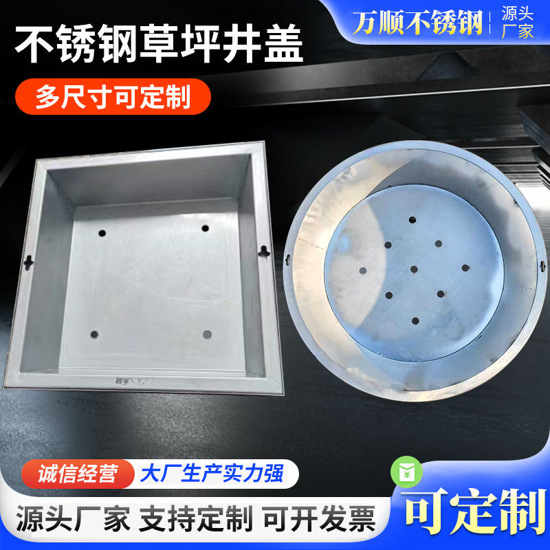 不锈钢草盆景方形园林隐形检查井下沉式绿化草坪种植井盖草盆井盖