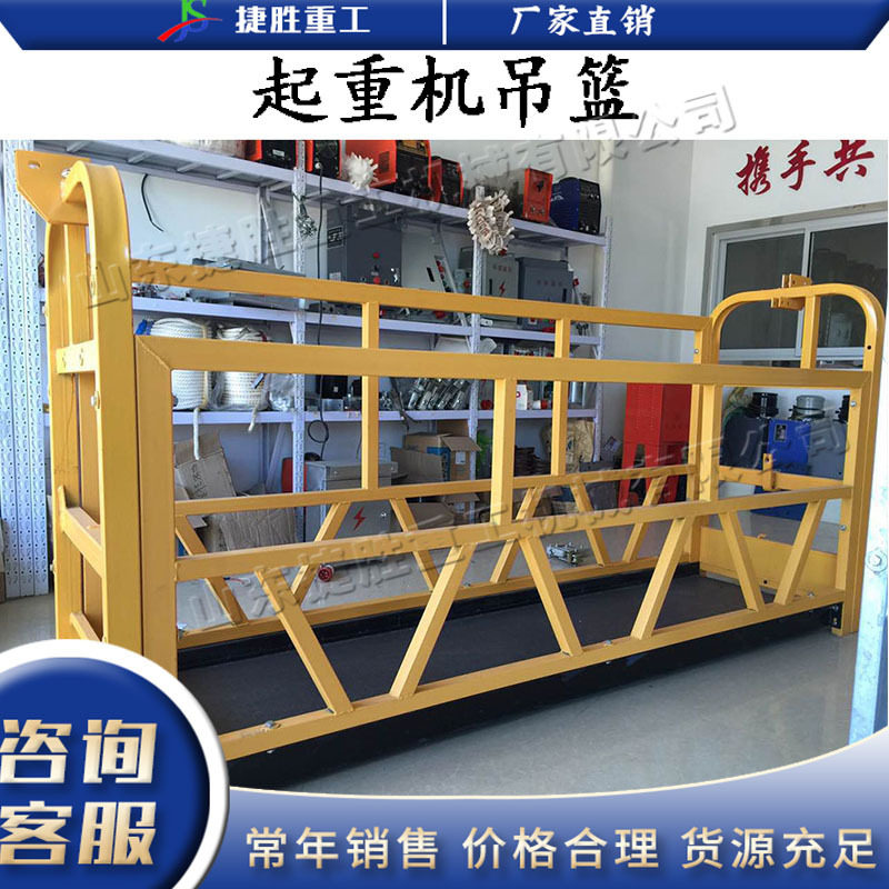 小型起重机吊篮建筑施工电动升降机外墙装修清洗单柱双笼提升机