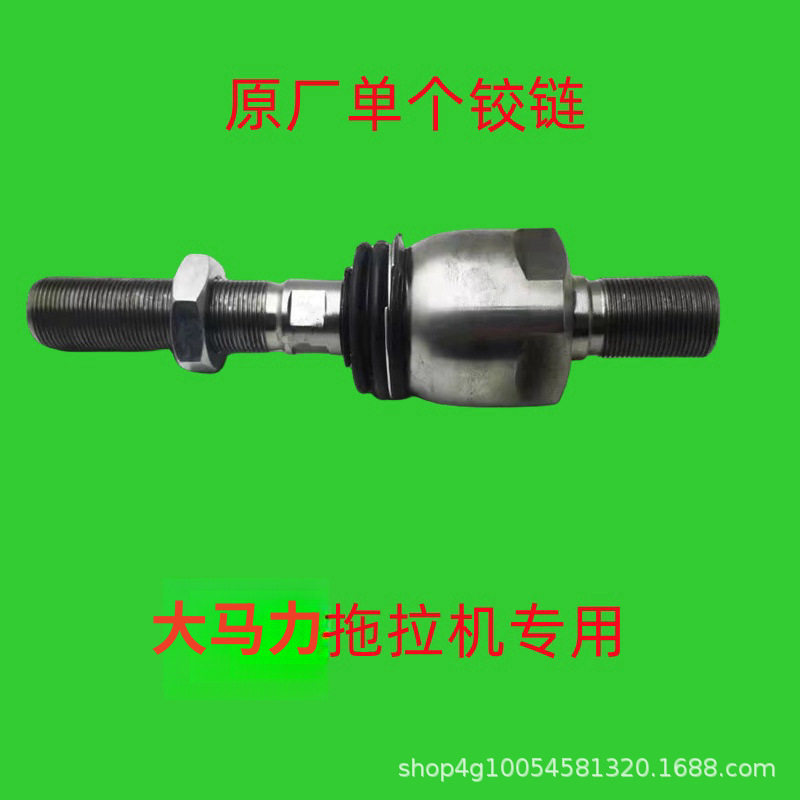 大马力拖拉机前桥转向球头24/26铰链转向横拉杆