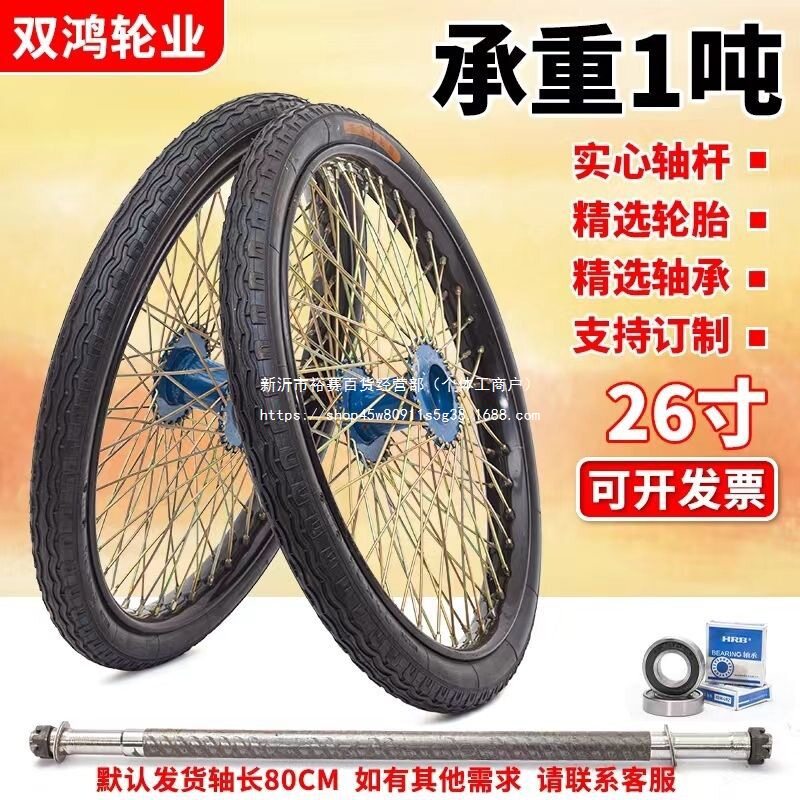 劳动车充气轮26寸力车斗车建筑手推车26x21/2轮胎架子车板车车轮