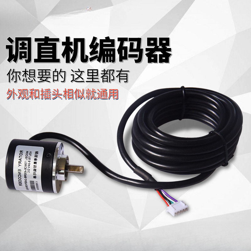 数控钢筋调直切断机计米器5线编码器计码器韬强五金机械直销批发