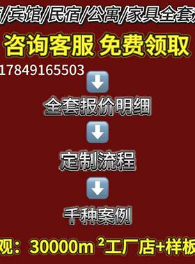 秋果酒店家具标间套酒店头家具公寓84595全民宿套专业床酒店床柜