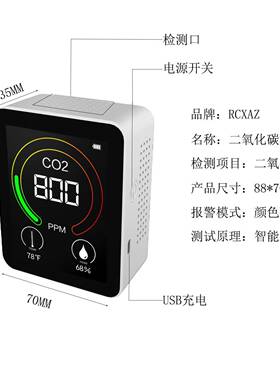 2CO122C1O，CO二氧化测碳红外（NDIR）溶度检测仪空气质量温湿度