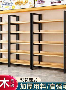 货架多层展示架钢收纳物置架特价清仓超调市仓储陈列木JMV架可节