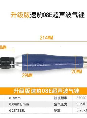 速豹08E超声753波往锉复气式气动锉刀修锉抛光机磨光机边锉机
