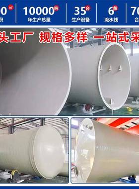 玻璃钢储方罐立1-200立式卧式化储罐507510工0立消防储水罐PP卧式