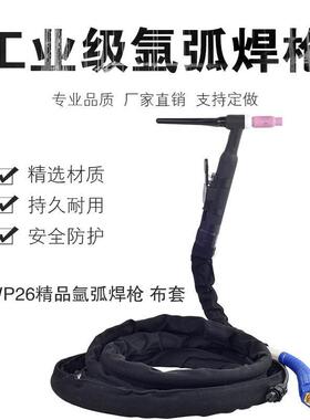 W5STIG-2503031维6修氩弧焊机通用WP-2气冷氩弧0焊枪64硅胶管焊把