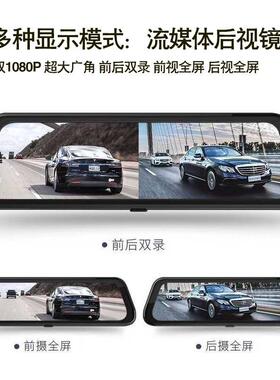 汽车影后视镜全屏28309流媒行车记录仪高清体夜视车载8倒车像100P