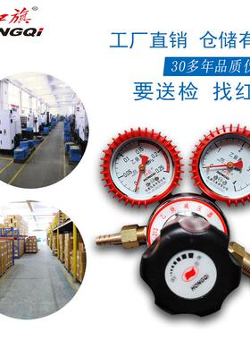 旗仪表YQE-03R乙炔减压GHY器YYQA-731L氩气减压器X-90A氧红气吸入