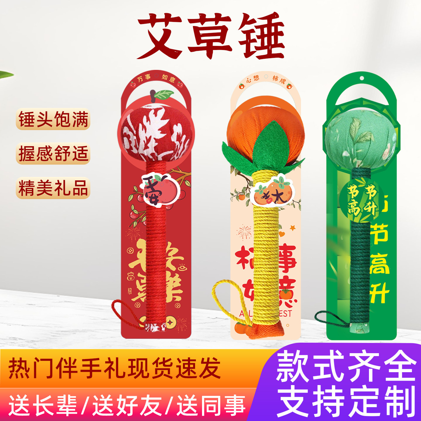 艾草锤背卡套装教师节送老师礼品图片