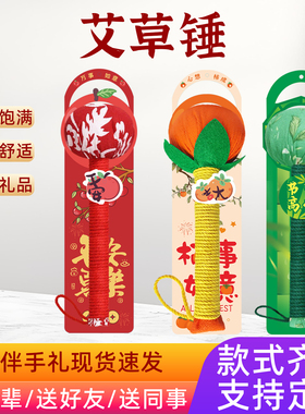 艾草锤背卡套装教师节送老师礼品