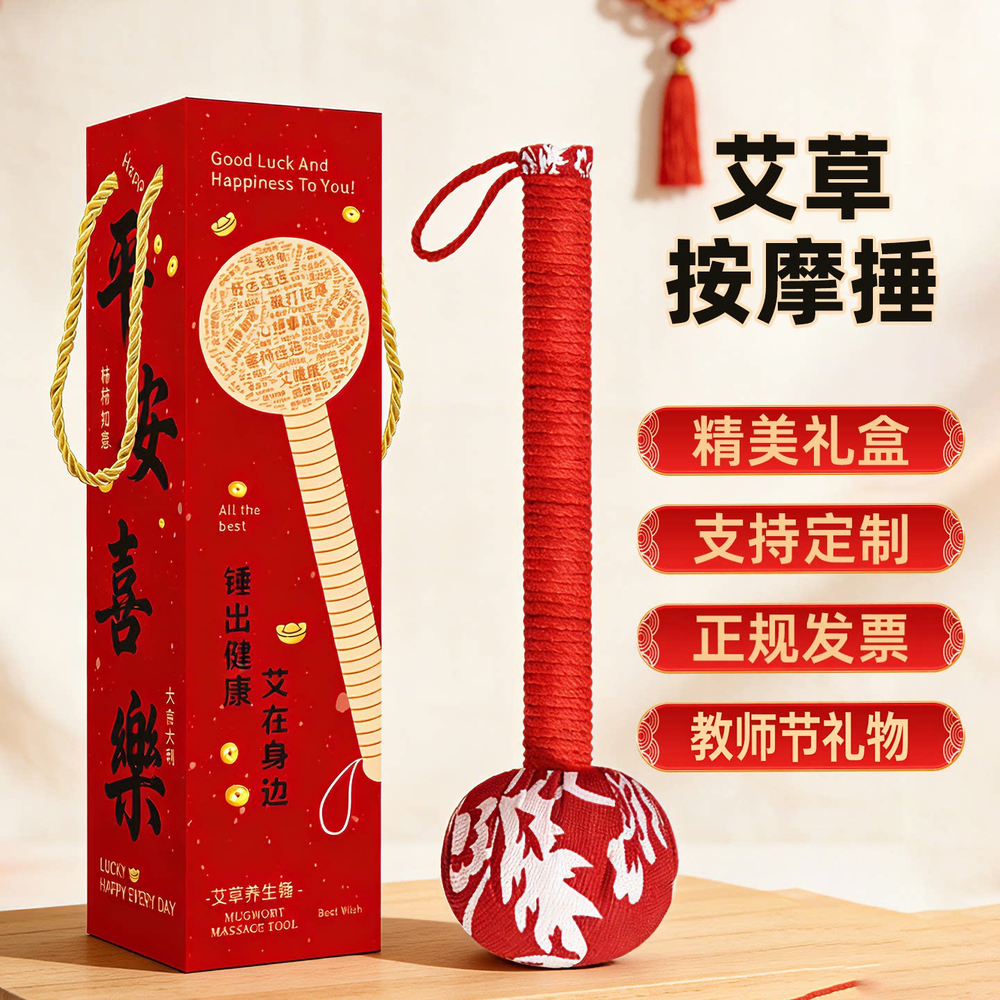 经络敲打艾草养生按摩锤创意新礼盒伴手礼教师节公司活动热门礼物
