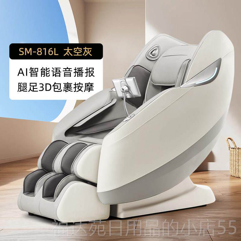 高档尚铭按摩椅家用全豪身华新款多功太空舱全自动型按能摩沙发81