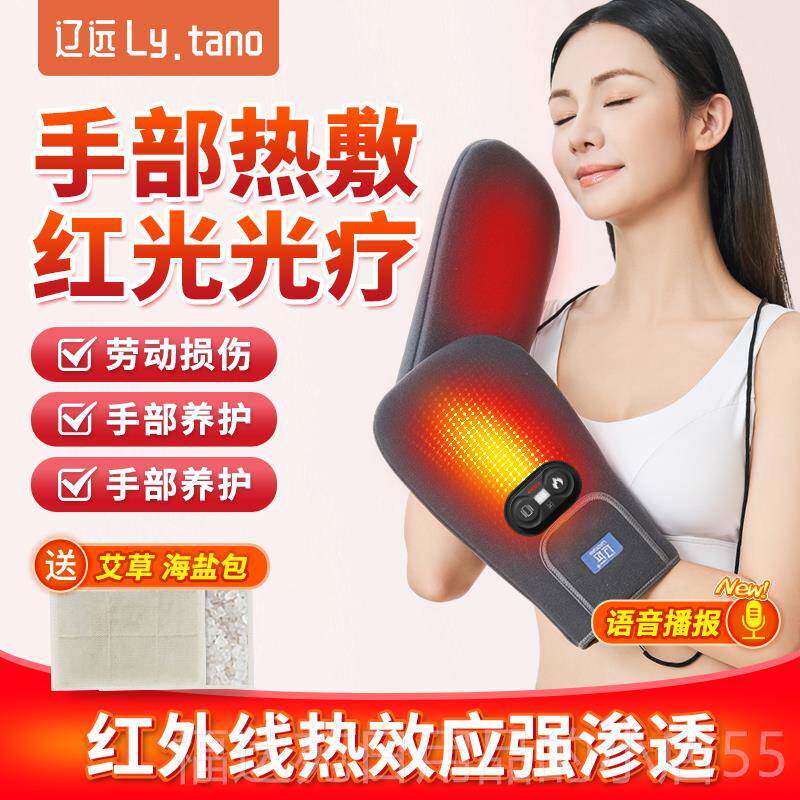 高档发热手套充电部手热敷神器加手炎指类风湿关节疼热痛按摩盐袋