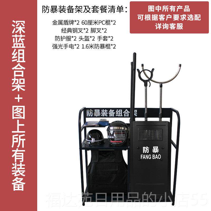 高档安保爆防器材八8大件套保安防暴巡逻防护材装备全帽器钢叉防