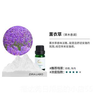 高档阿油尔卑斯山礼扩香石香薰精送男女生日物氛卧室办公室桌面香